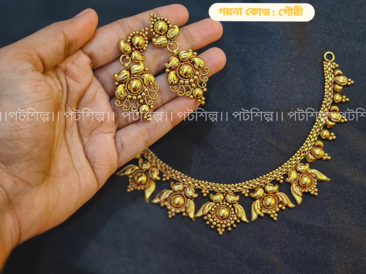 গৌরী গৌরী