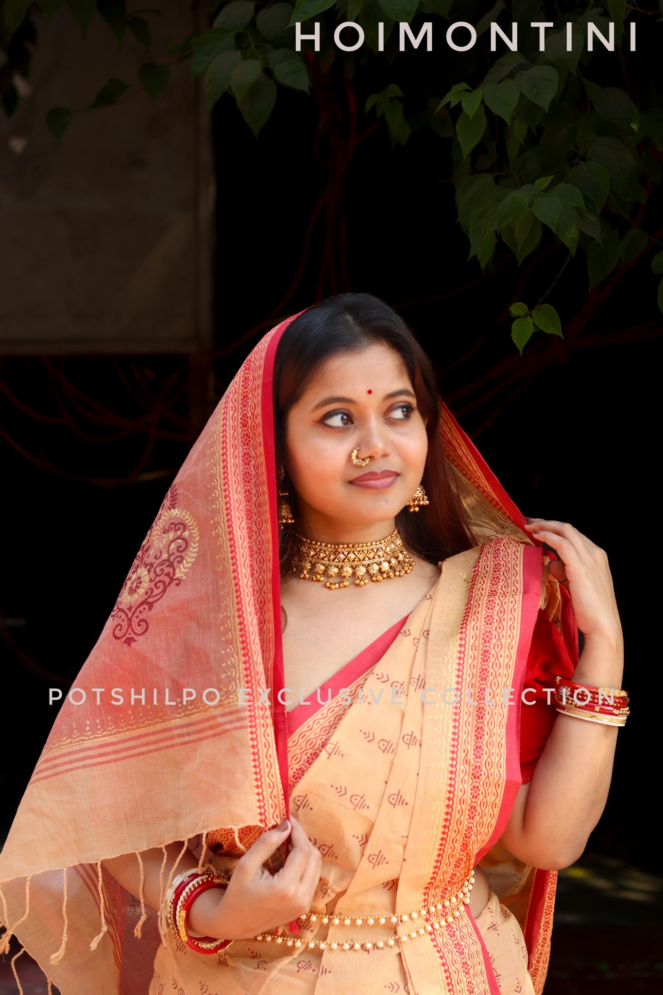 হৈমন্তিনী হৈমন্তিনী
