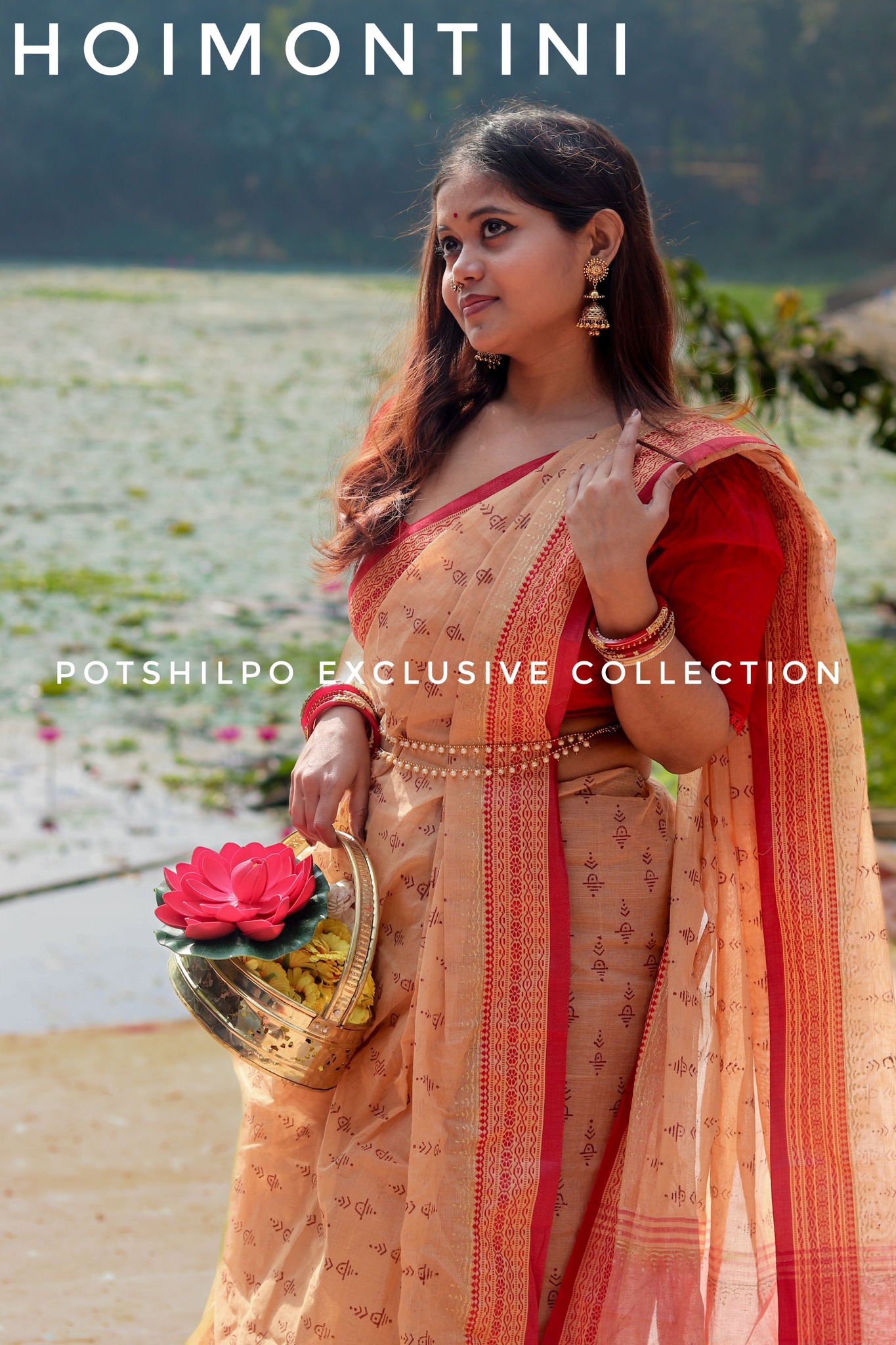 হৈমন্তিনী হৈমন্তিনী