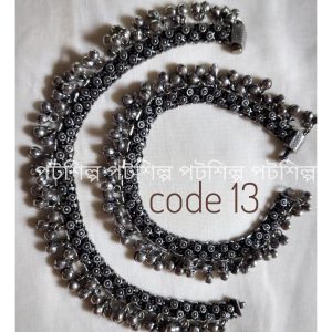 nupur code 13